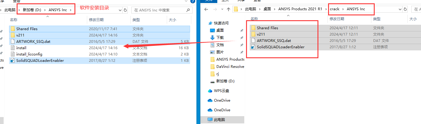 ANSYS Products 2021 R1 完整破解版安装图文教程