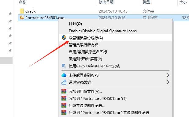 ps智能磨皮滤镜插件：Imagenomic Portraiture 4.5 (4501)免费版安装图文教程
