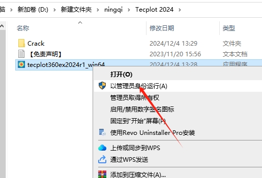 Tecplot 360 2024 R1英文版安装图文教程