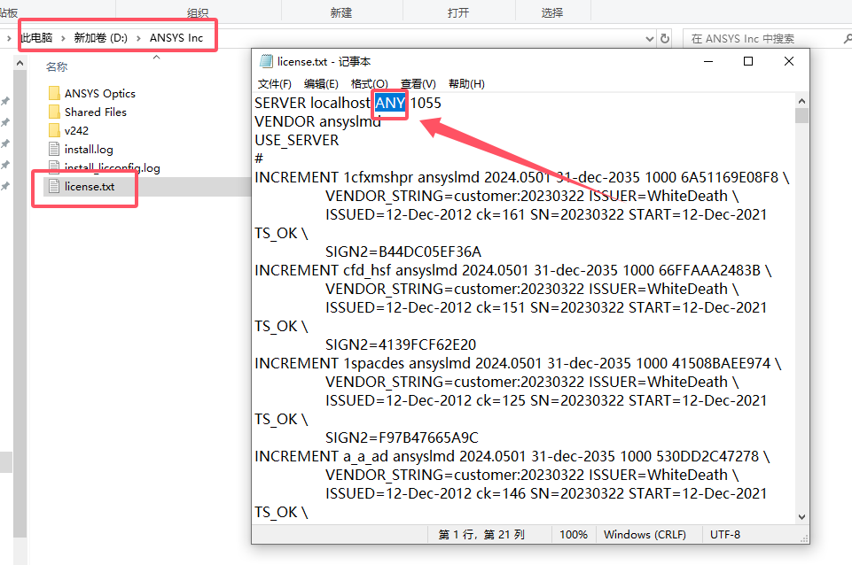 Ansys Products 2024 R2.04完整官方免费版+安装教程安装图文教程