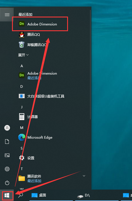 Adobe Dimension v3.4.10【附注册机+安装教程】Dn免费中文破解版安装图文教程