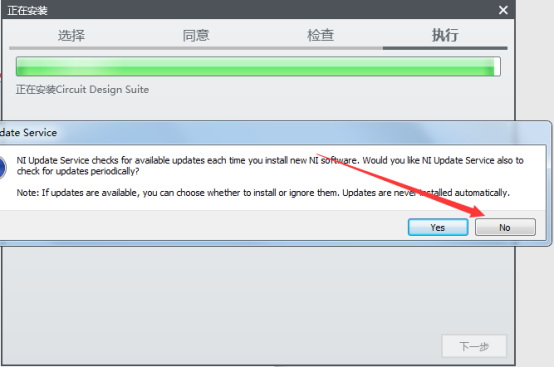 Multisim14.0软件介绍