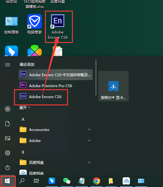 Adobe Encore cs6中文版【Adobe Encore cs6破解版】中文破解版安装图文教程