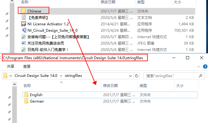 Multisim 14 破解版【Multisim 14】中文破解版安装图文教程