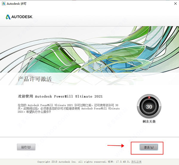 PowerMill 2021 破解版【PowerMill 2021】中文破解版安装图文教程