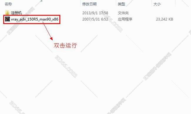 vray1.5【adv 1.5 rc5 for 3dmax9.0】渲染器（32位）英文版安装图文教程