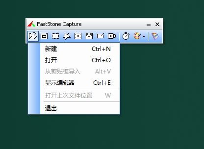 FastStone Capture 11.0（电脑截图录像工具）破解版安装图文教程