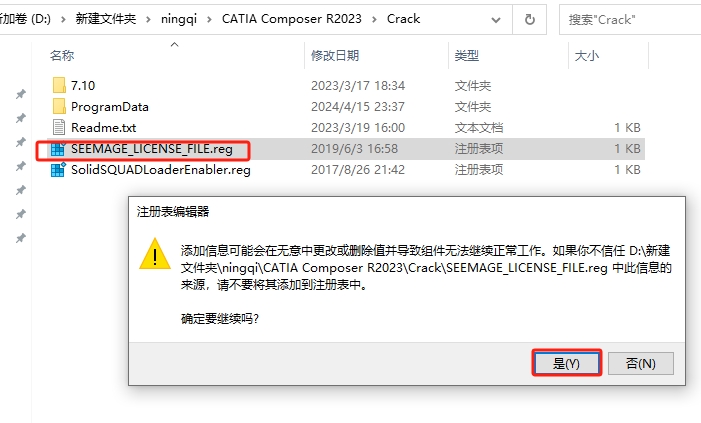 DS CATIA Composer R2023（三维设计软件）免费版安装图文教程