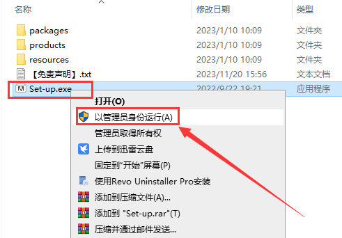 Adobe Dimension v3.4.7 中文集成破解版安装图文教程