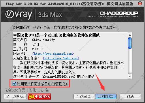 【VR3.2渲染器】vray3.2 for 3dmax2016 绿色破解版安装图文教程