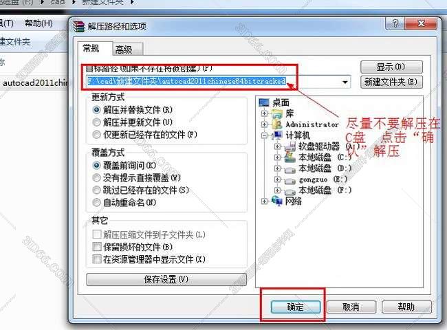 cad2010天正插件8.5下载
