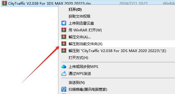 【3dmax插件】城市交通系统模拟插件 CityTraffic V2.038 For 3DS MAX 2020/2023英文破解版下载安装图文教程