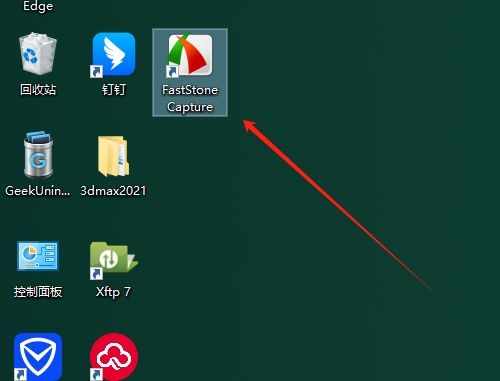 FastStone Capture 10.7最新汉化破解版安装图文教程