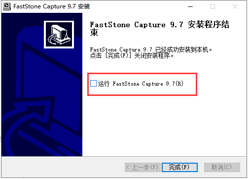 Faststone Capture 9.7【FSCapture抓屏工具】中文破解版安装图文教程