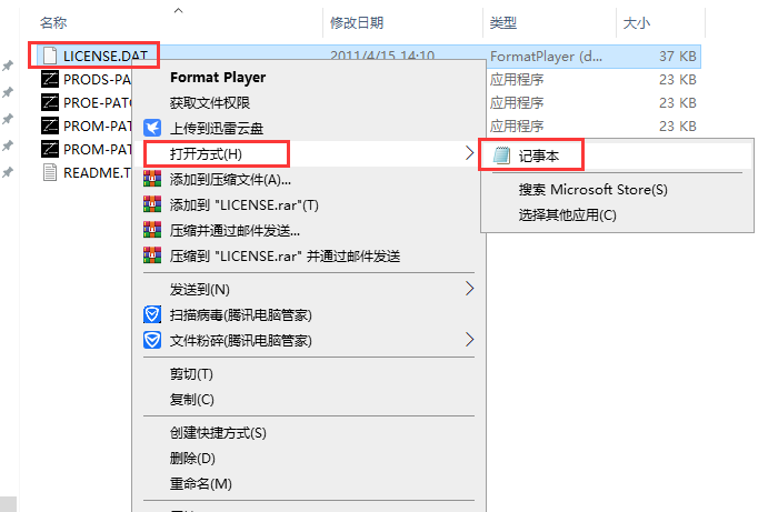 Pro/Engineer5.0绿色破解版【Proe5.0破解版】32位/64位完整破解版安装图文教程