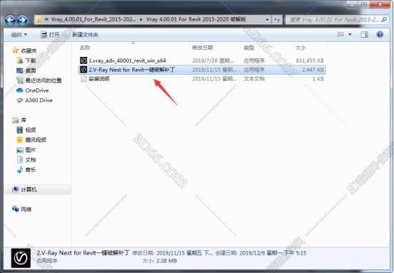 VRay4.0 for Revit【适用revit2015/2016/2017/2018/2019/2020】（64位）破解版渲染器安装图文教程