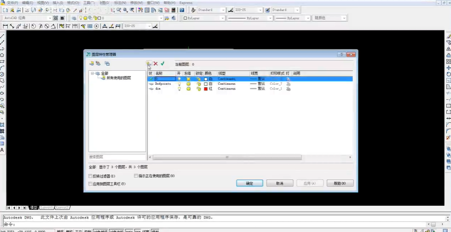 Auto CAD2002【CAD2002】简体中文破解版 Auto CAD2002【CAD2002】简体中文破解版