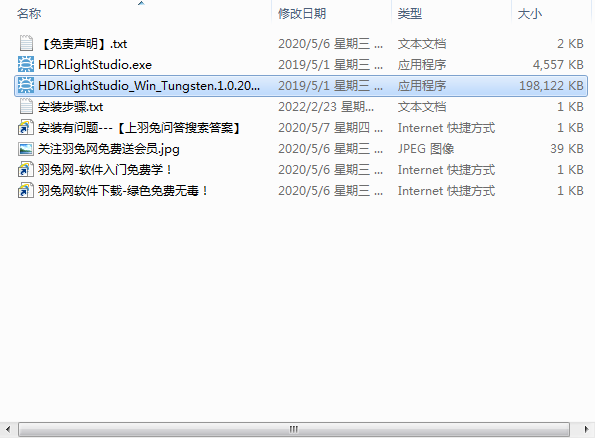 Lightmap HDR Light Studio Carbon 6.1.0【三维渲染室内摄影棚灯光HDR环境软件】英文破解版 附安装教程安装图文教程