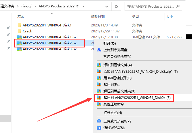 ANSYS Products 2022 R1中文免费官方稳定版安装图文教程