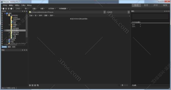 acdsee2软件下载