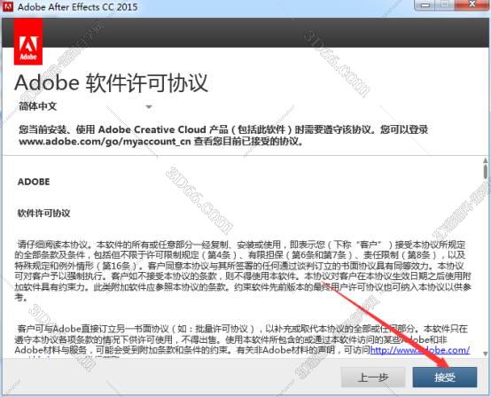Adobe After Effects cc2015简体中文绿色版安装图文教程