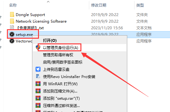 Vectorworks 2020【附破解补丁+安装教程】英文版安装图文教程