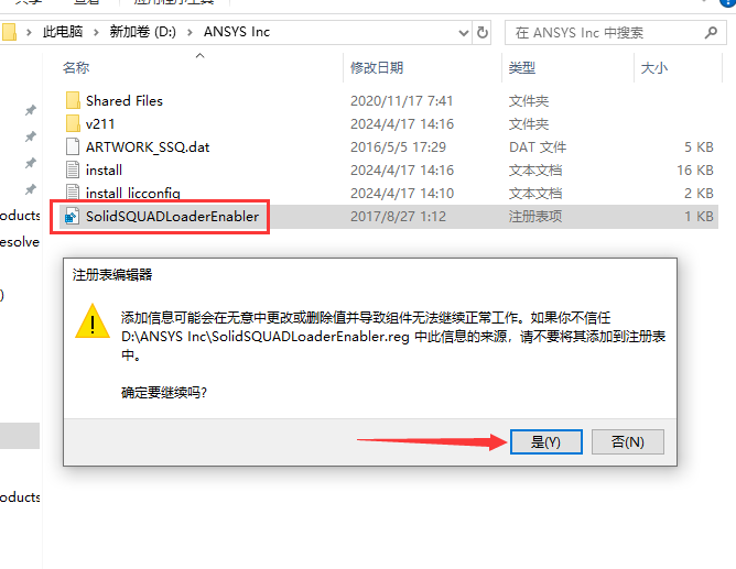 ANSYS Products 2021 R1 完整破解版安装图文教程