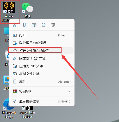 ANSYS Electronics Suite 2022 R1官方免费版安装图文教程