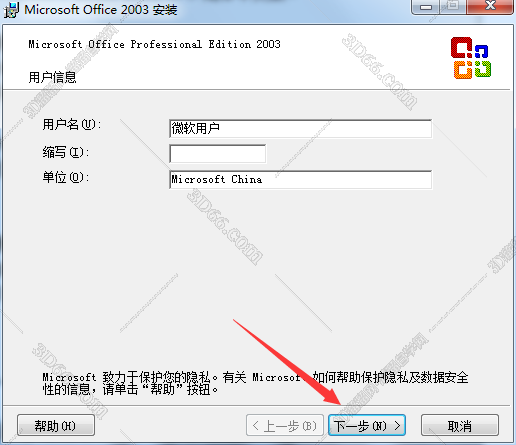 word绘图软件下载
