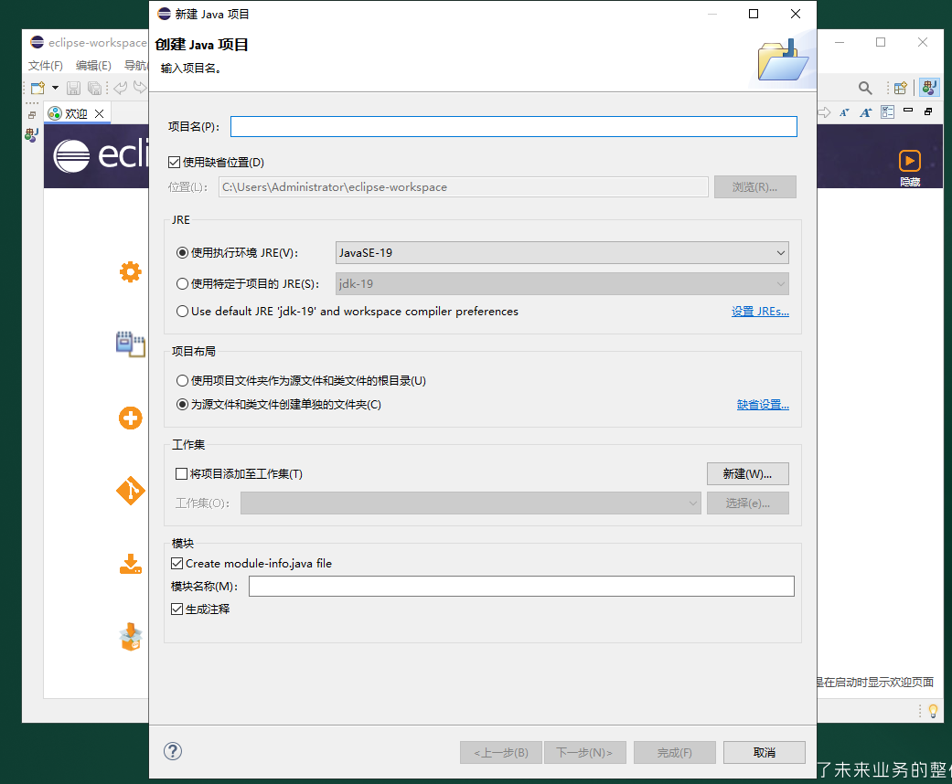 Eclipse 2024 汉化包下载_最新免费版（开源软件）