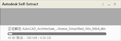 AutoCAD Architecture 2021（CAD建筑版2021）简体中文版安装图文教程