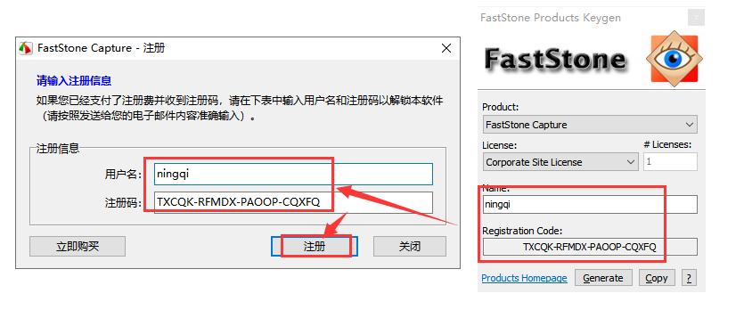 FastStone Capture 10.5（免费下载）免费版_破解版安装图文教程