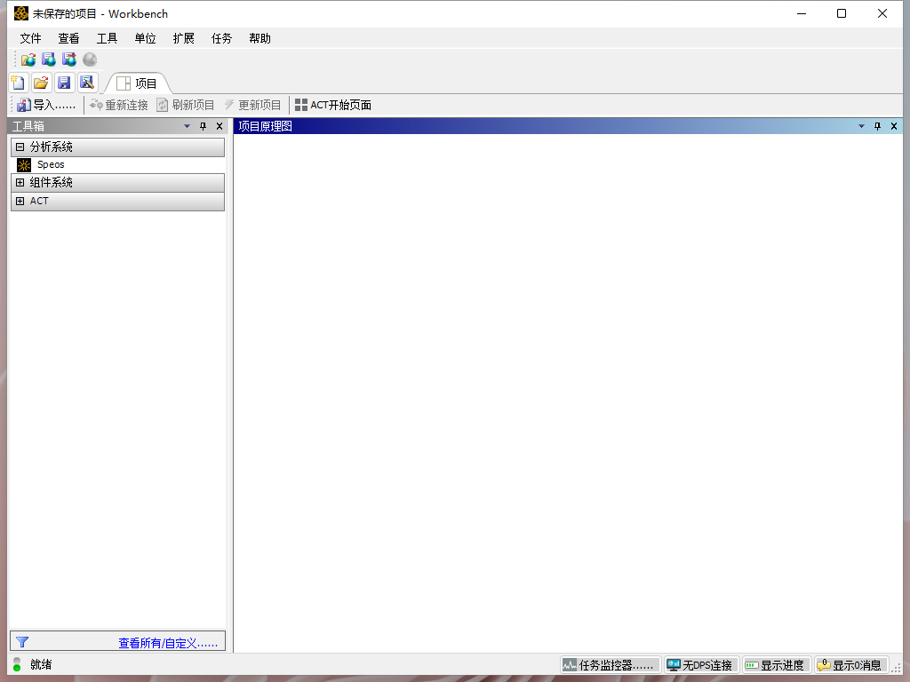Ansys 2022 R2有限元分析软件（附安装教程）中文版安装图文教程