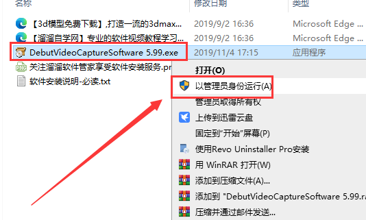 Debut Video Capture Software (屏幕录制软件) V5.99免费版安装图文教程
