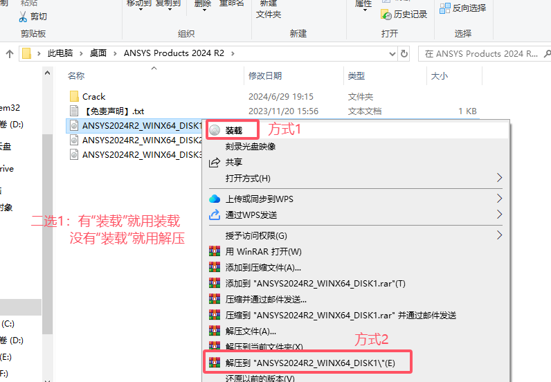 Ansys Products 2024 R2.04完整官方免费版+安装教程安装图文教程