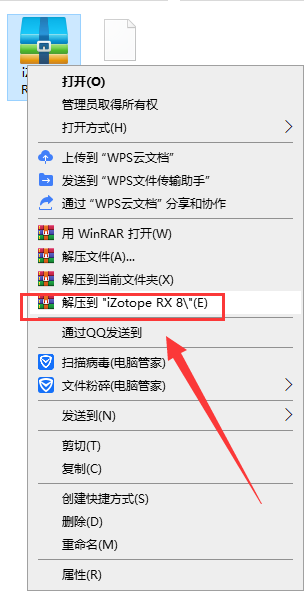 izotope rx8【音频处理工具】中文破解版安装图文教程