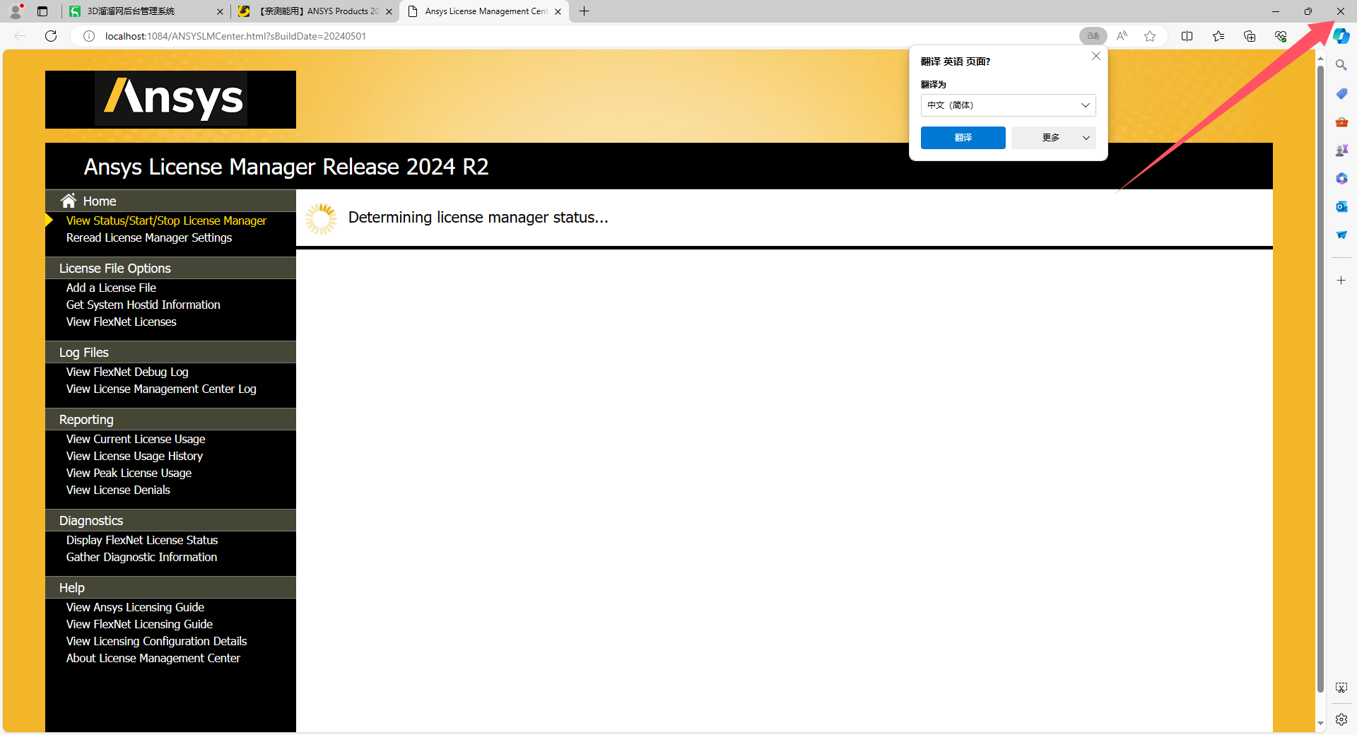 Ansys Products 2024 R2.04完整官方免费版+安装教程安装图文教程