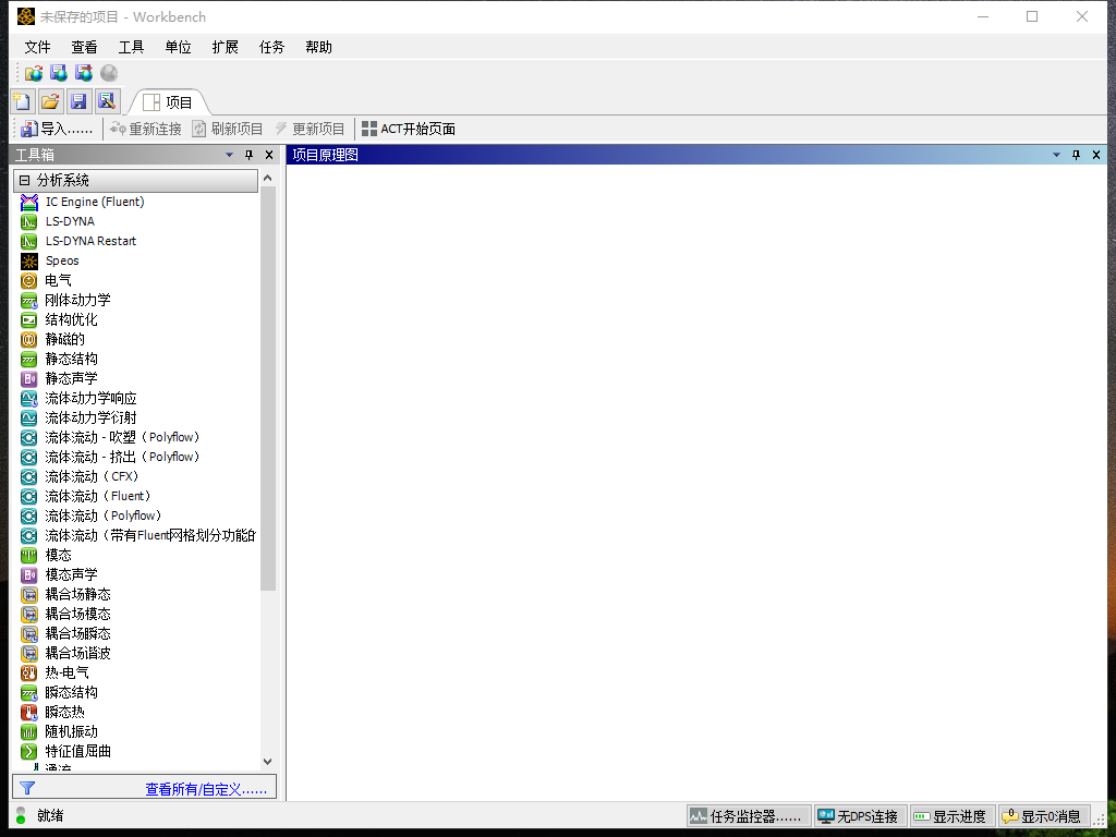 Ansys Products 2021R2免费版