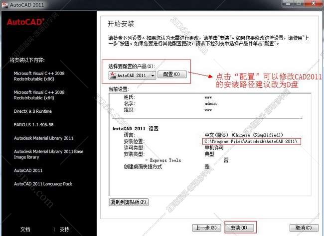 cad怎么安装app插件下载