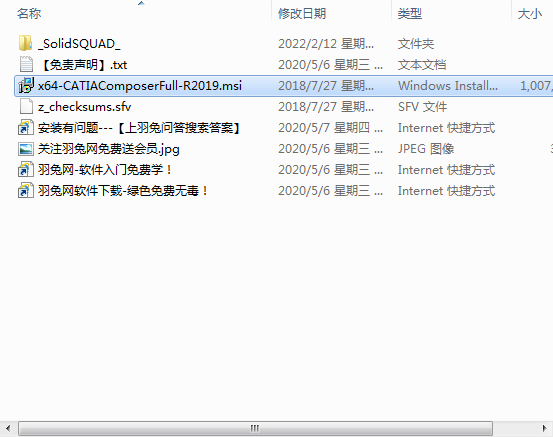 DS CATIA Composer R2019【三维设计工具】中文破解版下载安装图文教程