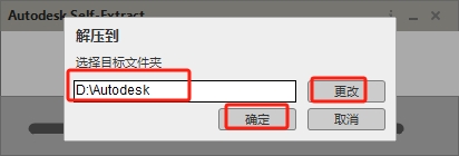 AutoCAD Architecture 2020（建筑版）免费破解版安装图文教程