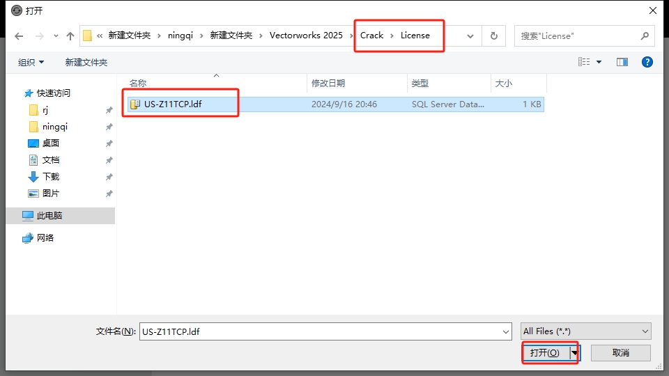 Vectorworks 2025正式版+安装教程安装图文教程