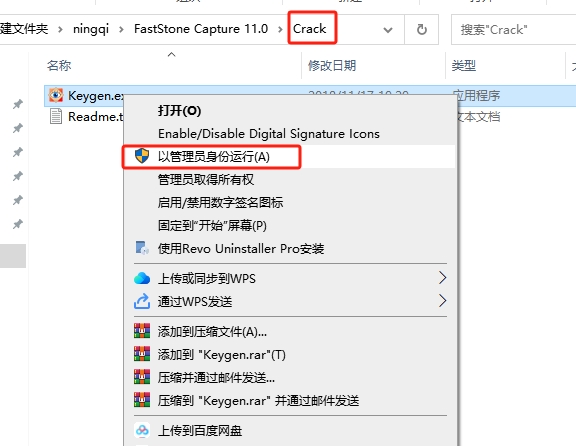 FastStone Capture 11.0（电脑截图录像工具）破解版安装图文教程