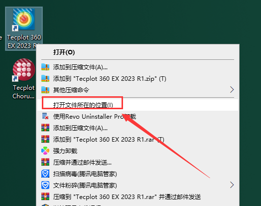 Tecplot 360 EX 2023 R1（模拟仿真软件）破解版安装图文教程