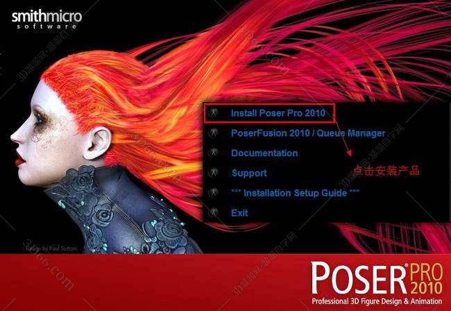 poser建模软件下载