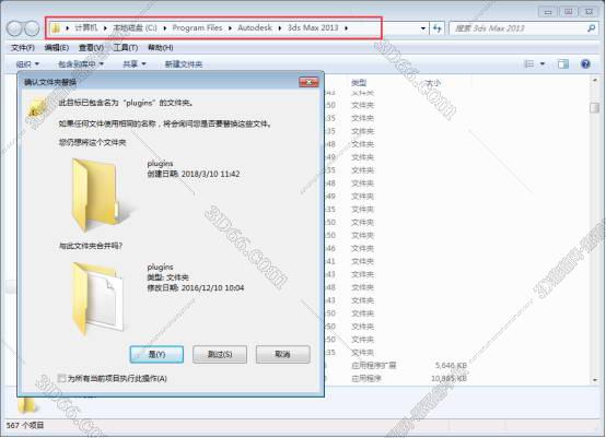 VRay3.2【VR3.2渲染器】vray3.2 for 3dmax2013英文破解版安装图文教程