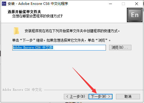 Adobe Encore cs6中文版【Adobe Encore cs6破解版】中文破解版安装图文教程