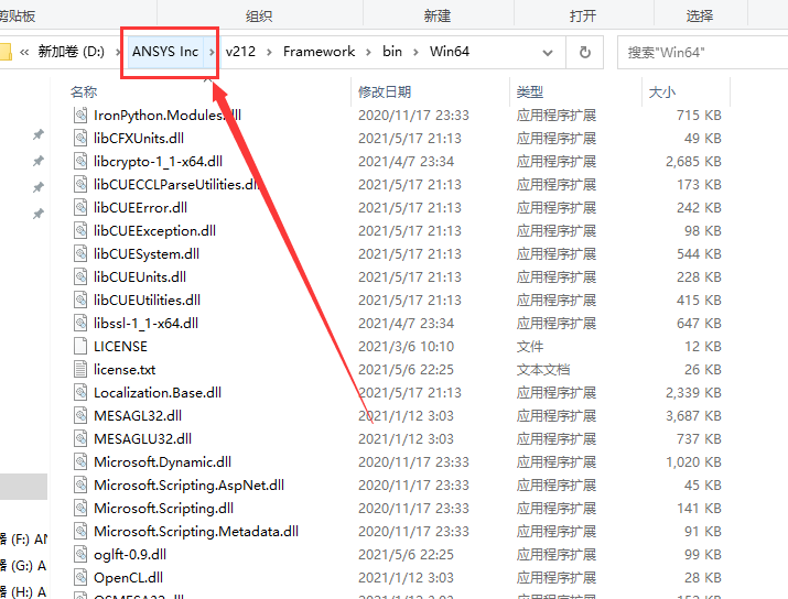 Ansys Products 2021R2免费版安装图文教程