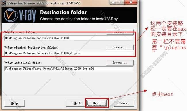 vray1.5【adv 1.5 sp4 for 3dmax2009】渲染器（64位）英文版安装图文教程