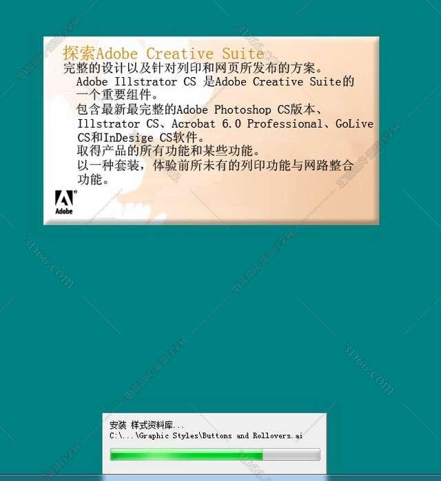 Adobe Illustrator Cs【AI cs V11.0】简体中文破解版安装图文教程
